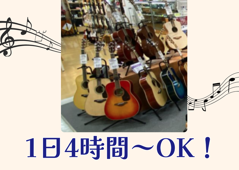 山野楽器　丸広川越店のアルバイト・バイト求人情報-02