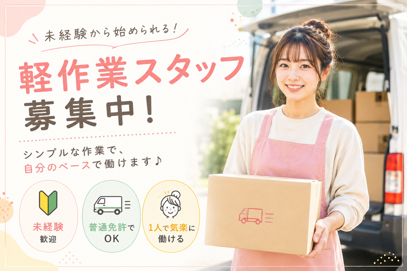 株式会社Ｃ．Ｄ．Ｃ．Ｅの求人・転職情報