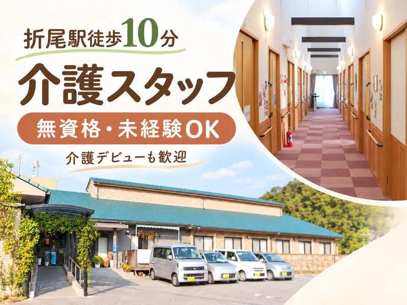株式会社いきいきの求人・転職情報