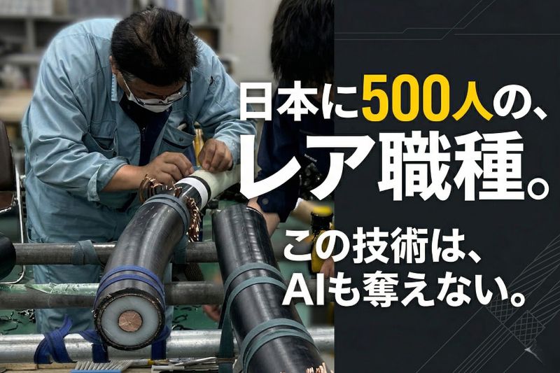 株式会社フタバ電業社の求人・転職情報