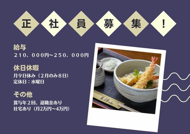 クリーンハウス株式会社の求人・転職情報