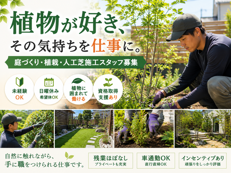 株式会社総建の求人・転職情報