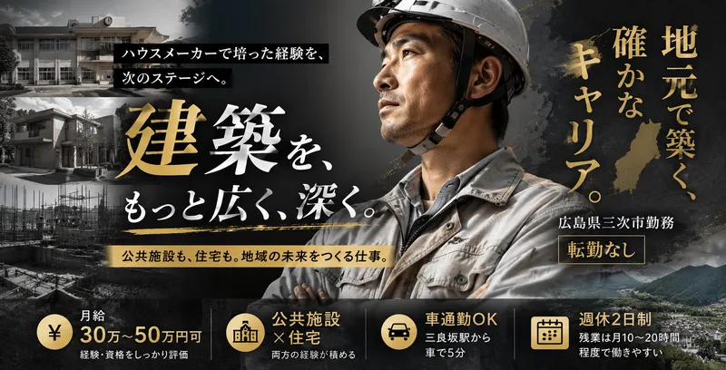 有限会社大杉組の求人・転職情報