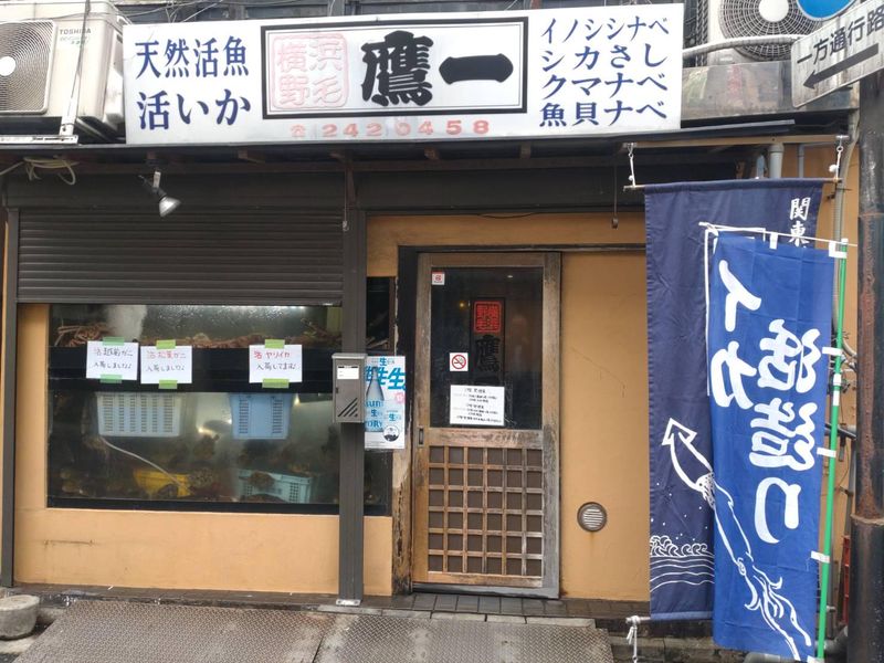 いけす料理　鷹一のアルバイト・バイト求人情報-02