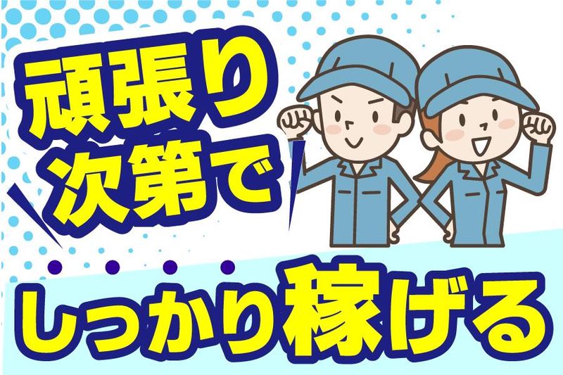 株式会社ティーエスエンジニアリングの求人・転職情報