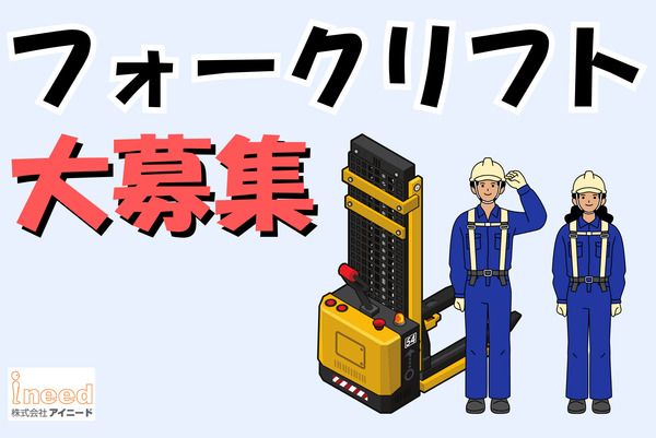 株式会社アイニード