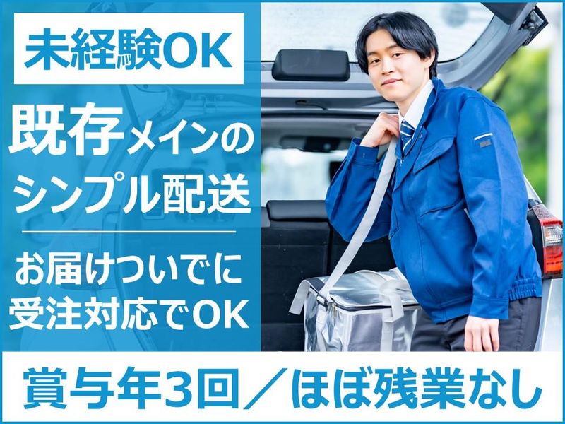 田辺商事株式会社の求人・転職情報