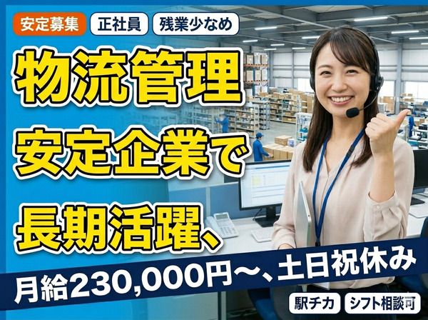HOUKOU株式会社の求人・転職情報