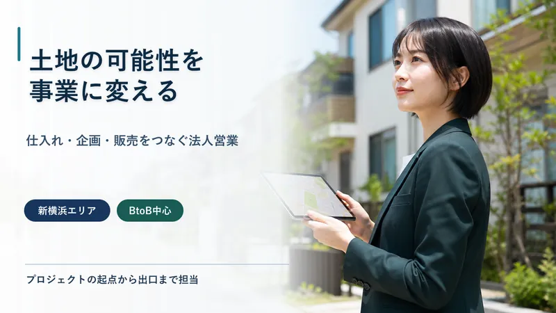株式会社建新　新横浜店の求人・転職情報