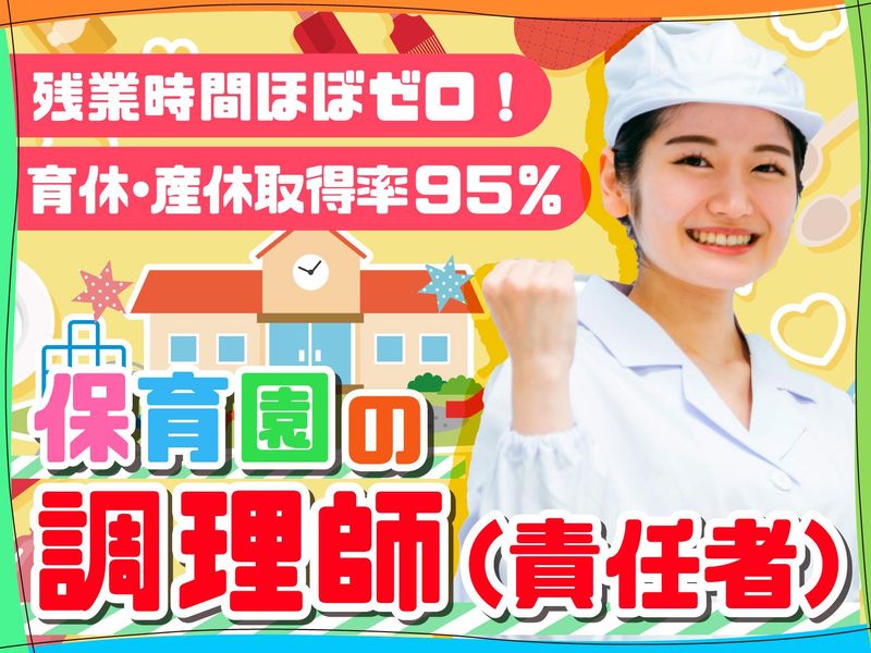 富士食品商事株式会社の求人・転職情報