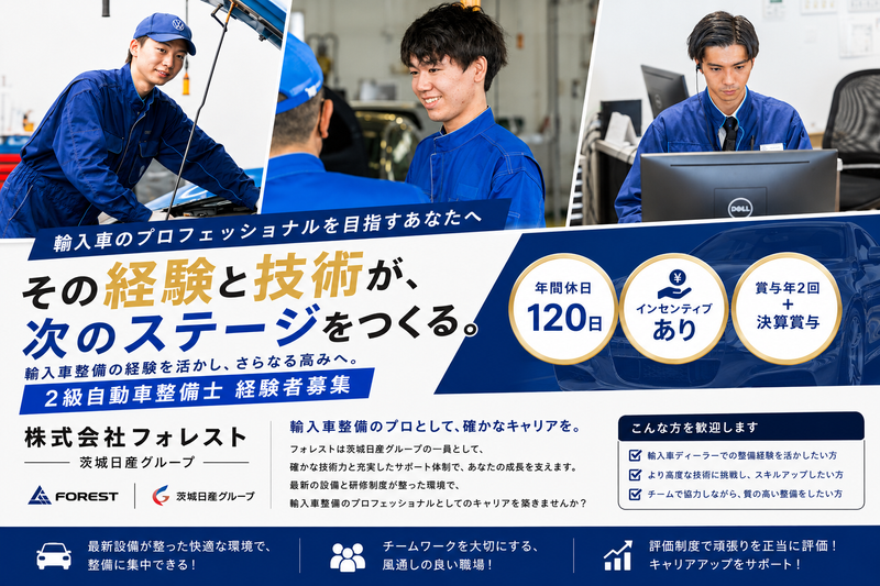 株式会社フォレストの求人・転職情報