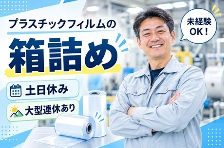 北海サポート株式会社