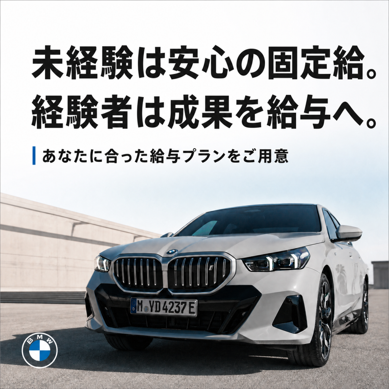 株式会社モトーレン埼玉-0002の求人・転職情報