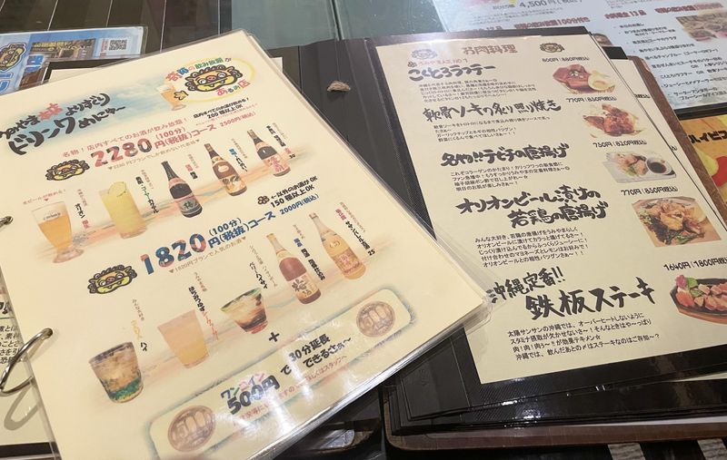 うみんちゅぬやまんちゅぬ 本店のアルバイト・バイト求人情報-04