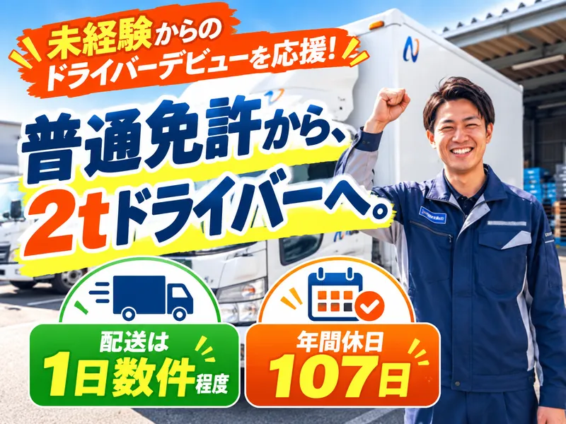 株式会社ネットワークスの求人・転職情報