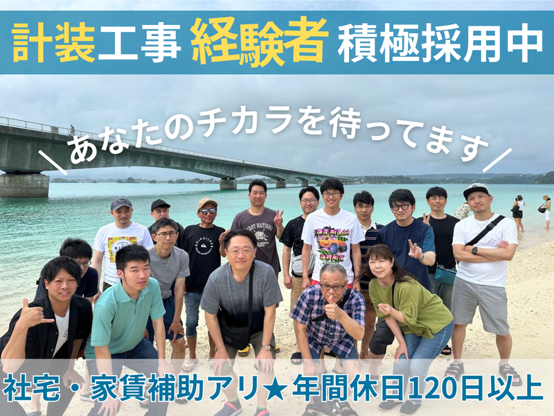 いつき電装株式会社の求人・転職情報