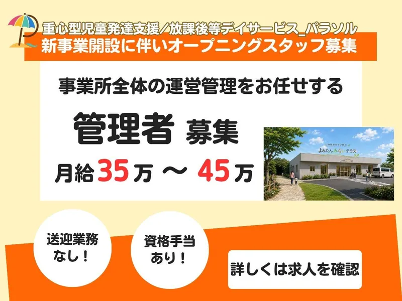 株式会社ベストライフの求人・転職情報