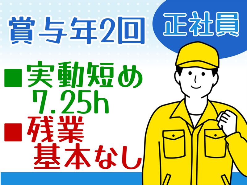 日本製袋株式会社の求人・転職情報