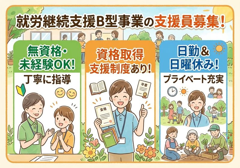 株式会社人材サービスYOUの求人・転職情報