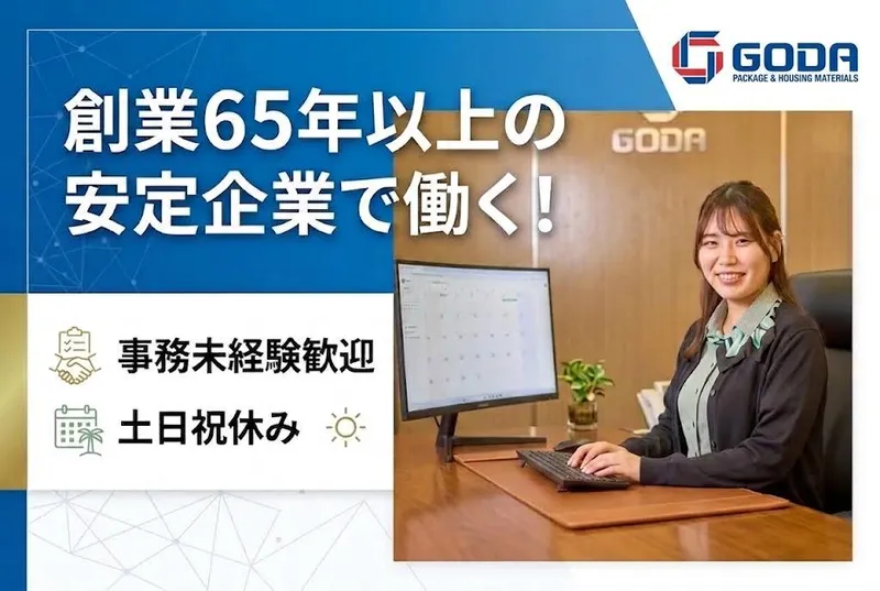 ゴウダ株式会社　東京営業本部の派遣求人情報