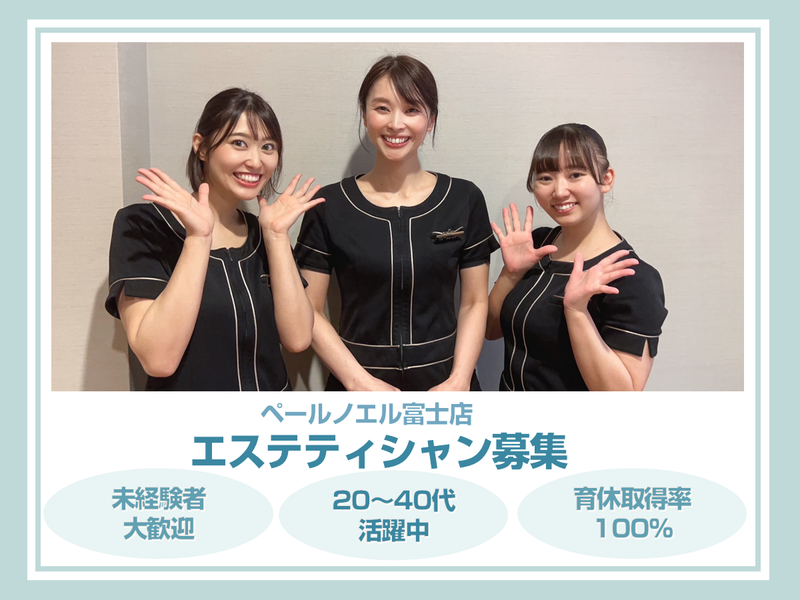 ペールノエル富士店のアルバイト・バイト求人情報-01