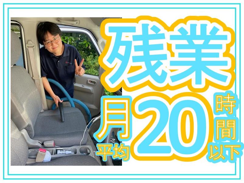 株式会社サンリバ・クリーンのアルバイト・バイト求人情報-02