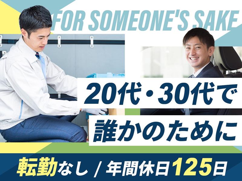 エア・ウォーター産業・医療ガス株式会社の求人・転職情報