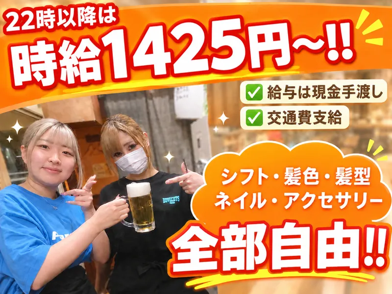 鳥あたま　北24条店のアルバイト・バイト求人情報