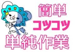 株式会社オープンループパートナーズ新潟支店のアルバイト・バイト求人情報-02