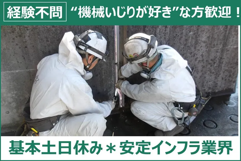 エクシオインフラ株式会社の求人・転職情報