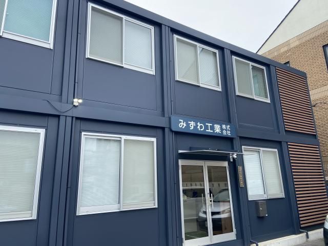 みずわ工業㈱の求人・転職情報