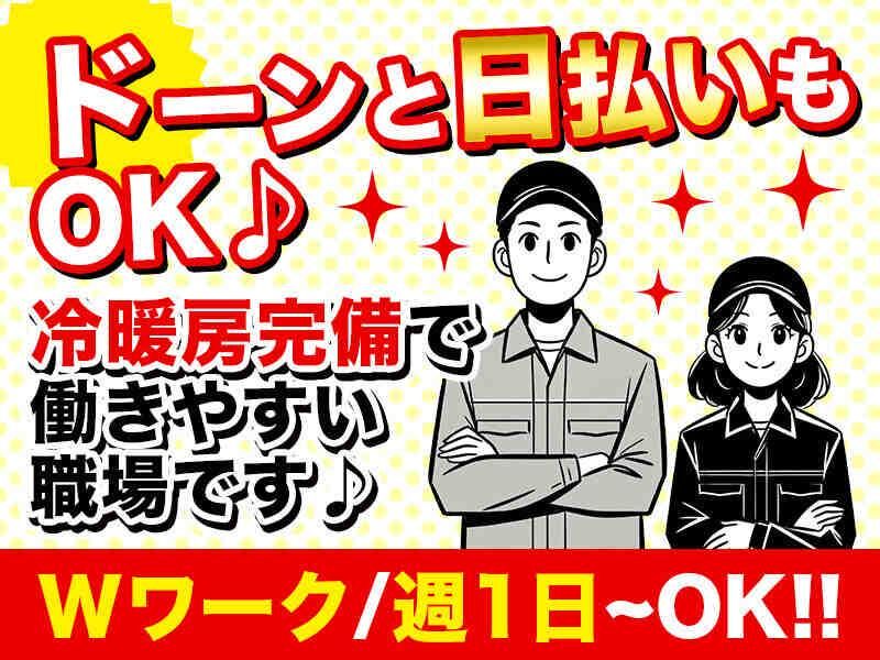 派遣先:太田市新田大町　面談場所:アイ・ビー・エス・アウトソーシング㈱　WEB面談可