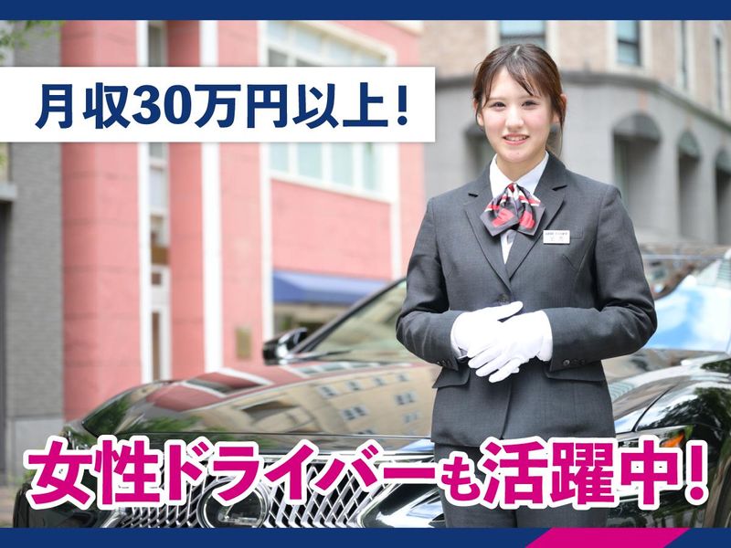 京王自動車株式会社の求人・転職情報