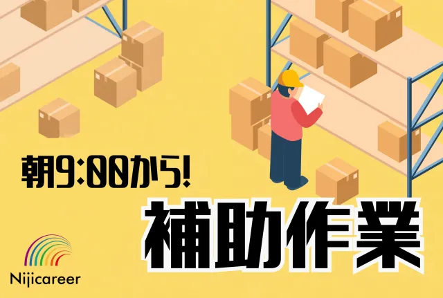 株式会社ニジキャリア