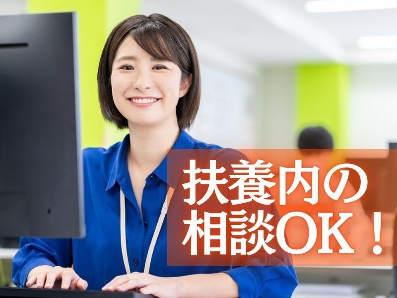 パーソルテンプスタッフ株式会社の派遣求人情報