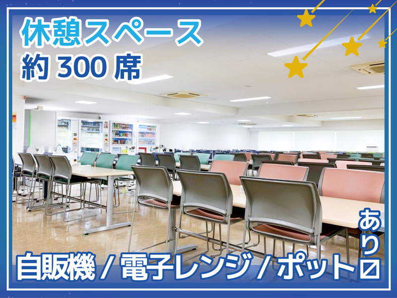 株式会社JVIS(ジェイビス)のアルバイト・バイト求人情報-02