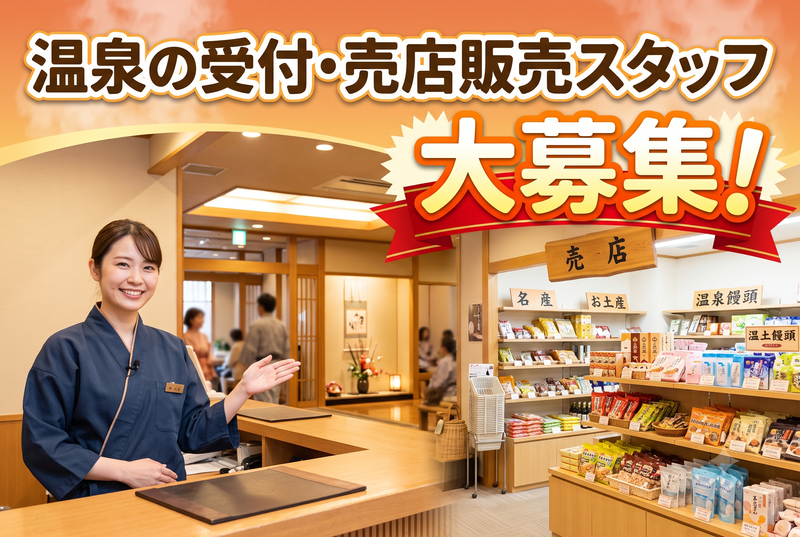 株式会社オーエンスの求人・転職情報
