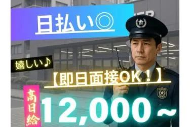 ダイノセキュリティ株式会社のアルバイト・バイト求人情報-19