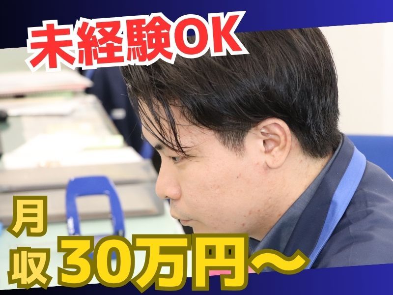 丸共通運株式会社の求人・転職情報