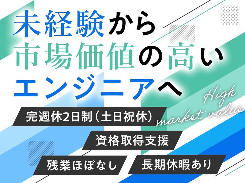 有限会社イーグルコンピューターシステムの求人・転職情報