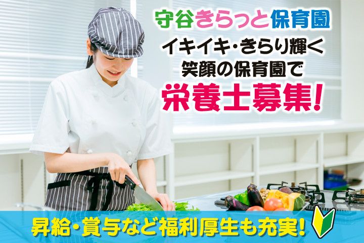 社会福祉法人つつみ会の求人・転職情報