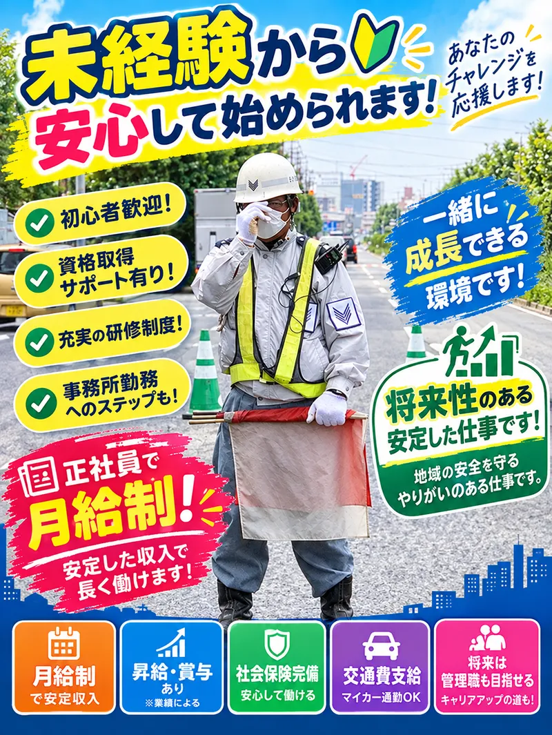 ダイワ株式会社の求人・転職情報