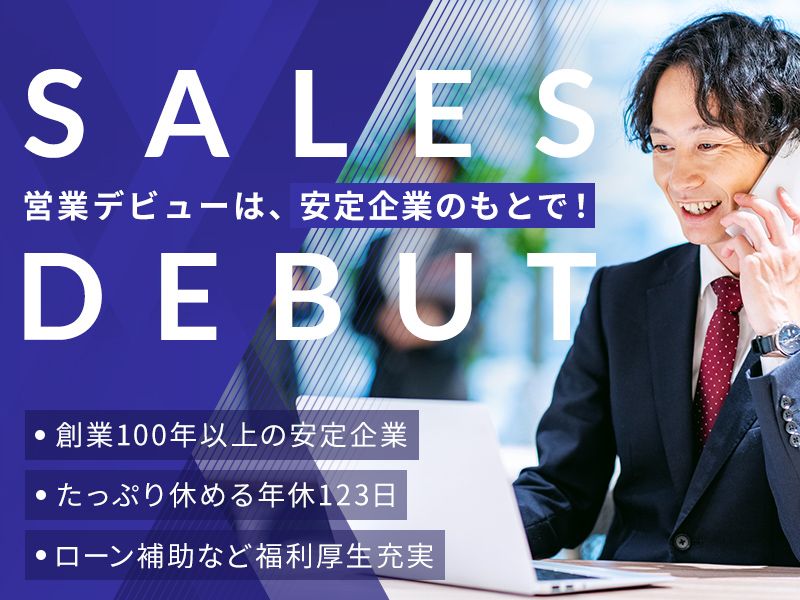株式会社いとうの求人・転職情報