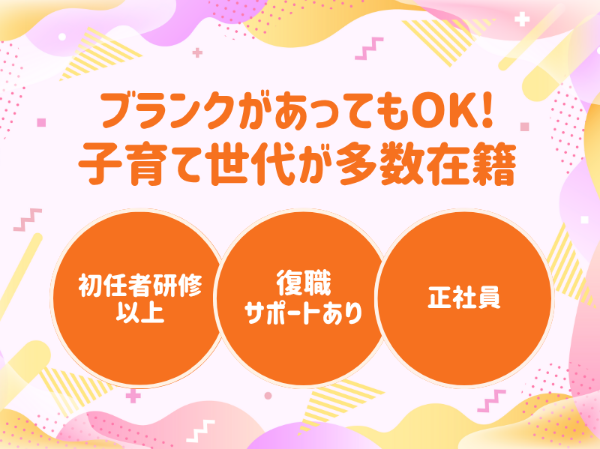 社会福祉法人大富福祉会 特別養護老人ホームパラダイム港南の求人・転職情報