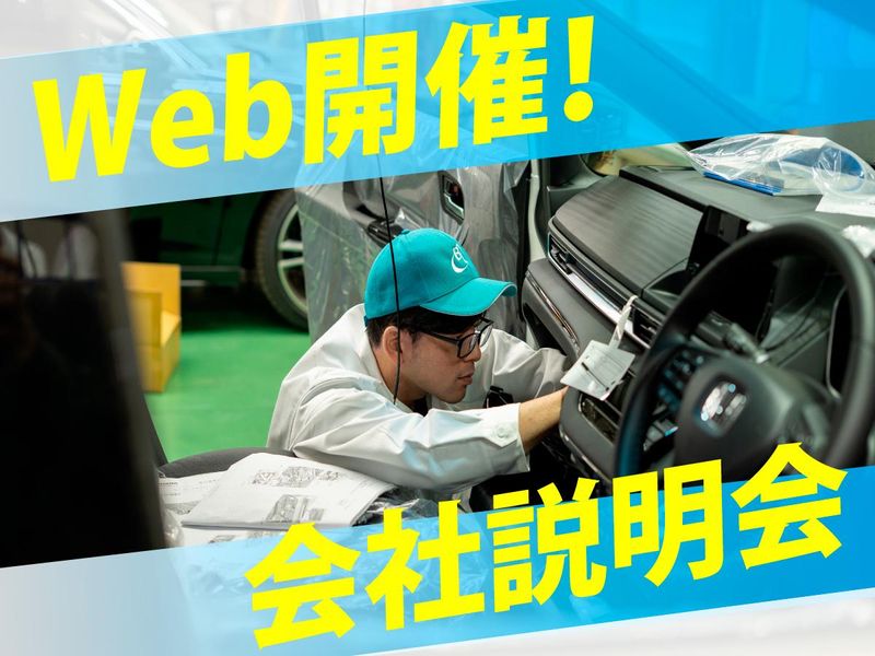【WEB】世界の「Hondaグループ」で物流を知る!