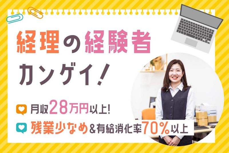 弘立倉庫株式会社の求人・転職情報