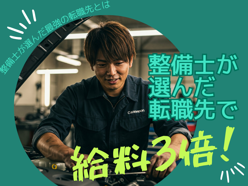 株式会社 光製作所　滋賀工場のアルバイト・バイト求人情報-02