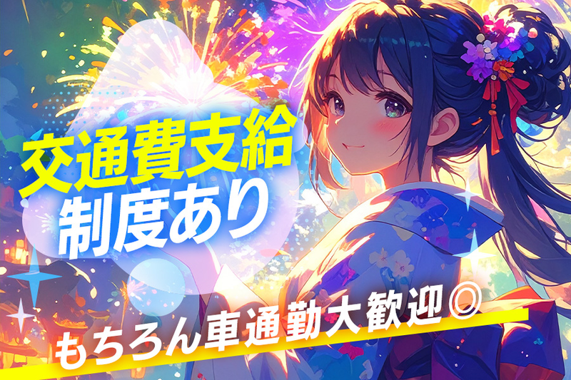 株式会社 匠のハケン　日立市のアルバイト・バイト求人情報-03