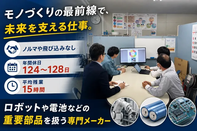 株式会社日之出電機製作所の求人・転職情報