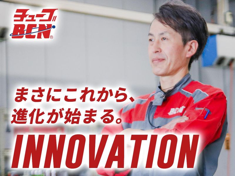 チューブ蓮田店(中部自動車販売株式会社)のアルバイト・バイト求人情報-04